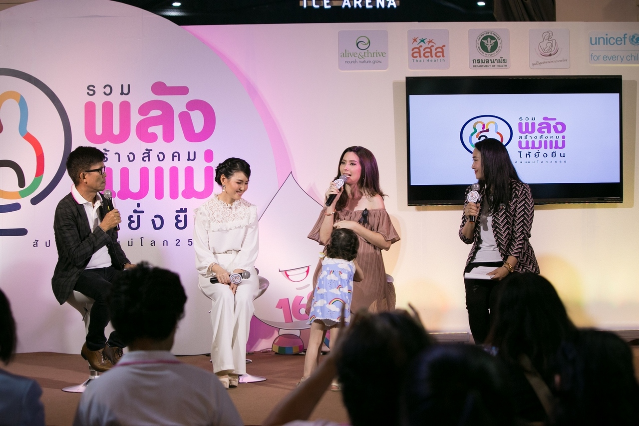 Uniting for a Sustainable Breastfeeding Society  05